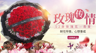 广东佛山市高明区鲜花速递